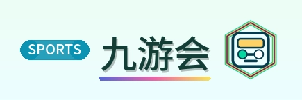 九游会 Logo
